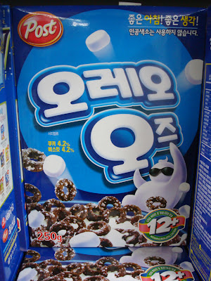 Sugary+Cereal+Characters+Gallery+Oreo+O%27s.jpg